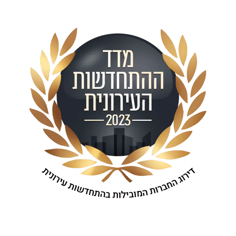 מדד התחדשות עירונית 2023